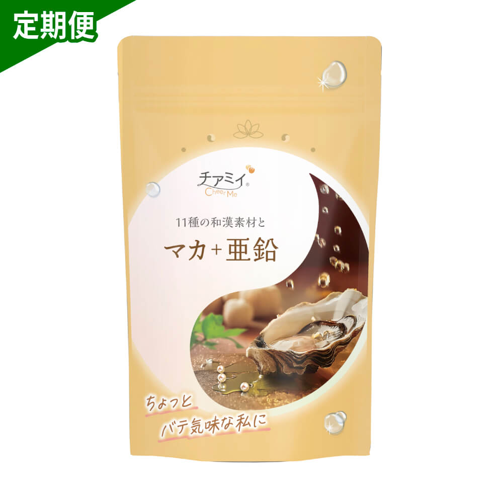 【定期便】マカ＋亜鉛 30日分