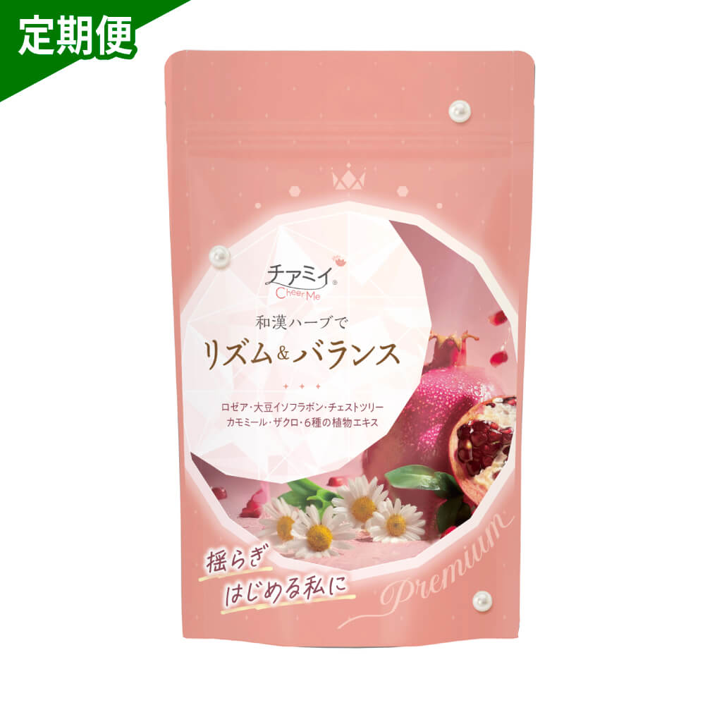 【定期便】リズム＆バランス 30日分