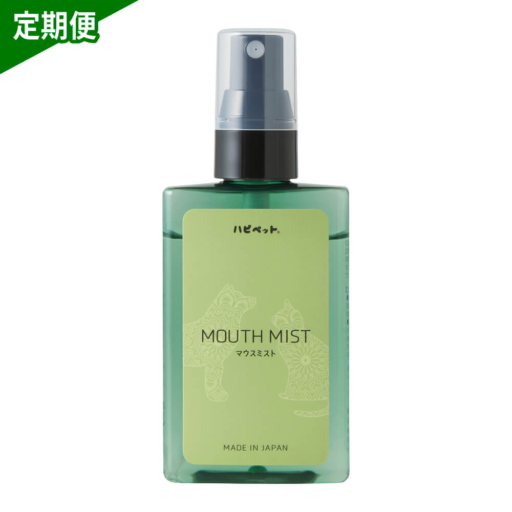 【定期便】マウスミスト 50ml
